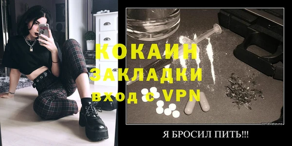 COCAINE Абинск